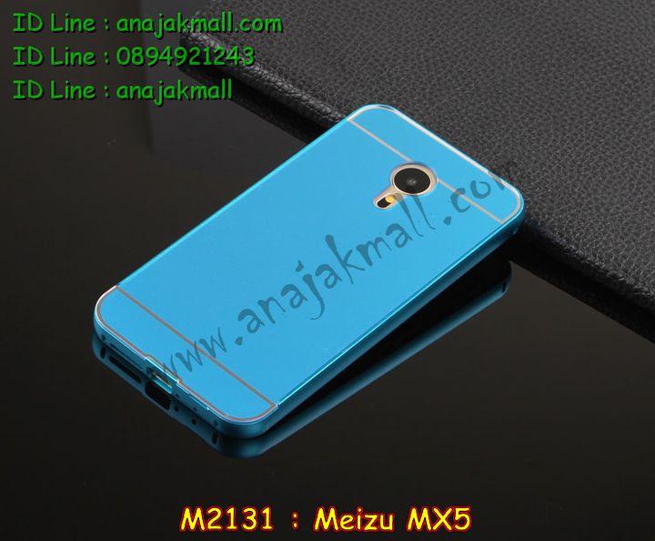 เคส Meizu MX 5,รับพิมพ์ลายเคส Meizu MX 5,เคสสมุด Meizu MX 5,รับสกรีนเคส Meizu MX 5,เคสบัมเปอร์ Meizu MX 5,กรอบอลูมิเนียมสกรีนลาย Meizu MX 5,เคสยางนูน 3 มิติ Meizu MX 5,เคสนูน 3D Meizu MX 5,เคสยางนิ่ม Meizu MX 5,เคสประดับ Meizu MX 5,เคสหนัง Meizu MX 5,เคสอลูมิเนียม Meizu MX 5,กรอบอลูมิเนียม Meizu MX 5,เคสโลหะอลูมิเนียม Meizu MX 5,เคสไดอารี่ Meizu MX 5,สั่งพิมพ์ลายเคส Meizu MX 5,เคสยางการ์ตูน Meizu MX 5,เคสแข็งพิมพ์ลาย Meizu MX 5,เคสอลูมิเนียมสกรีนลาย Meizu MX 5,สั่งทำเคสลายการ์ตูน Meizu MX 5,สั่งสกรีนเคสลายการ์ตูน Meizu MX 5,เคสยางนิ่มสกรีนลาย Meizu MX 5,เคสฝาพับ Meizu MX 5,เคสหนังฝาพับ Meizu MX 5,เคสแข็งนูน 3 มิติ Meizu MX 5,เคสหนังลายการ์ตูน Meizu MX 5,เคสพิมพ์ลาย Meizu MX 5,เคสไดอารี่เหม่ยจู MX 5,เคสหนังเหม่ยจู MX 5,เคสยางตัวการ์ตูน Meizu MX 5,เคสหนังประดับ Meizu MX 5,เคสฝาพับประดับ Meizu MX 5,เคสตกแต่งเพชร Meizu MX 5,เคสฝาพับประดับเพชร Meizu MX 5,เคสสกรีน Meizu MX 5,เคสแข็งลายการ์ตูน Meizu MX 5